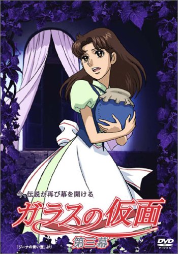 美内すずえ Official Website | DVD 美内すずえ Official Website | DVD