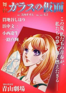 aoyama_gekijo_poster